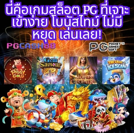 ผลบอลพร้อมราคา 888