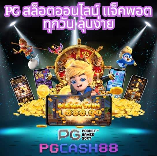 ผลบอลพร้อมราคา 888